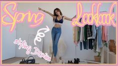 우리 슬슬 개강룩 준비할까?!👩🏼‍🤝‍👩🏻 초간단 청바지 라인별 룩북 | SPRING LOOKBOOK | How to Style Denim | 봄 룩북