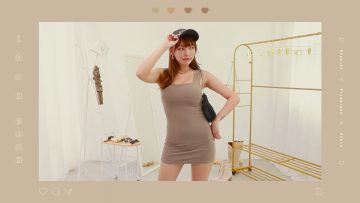 預告 | 網紅人氣品牌YUYU🥨高級感奶茶色Style | 林襄LookBook