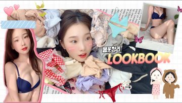 봄맞이🌸옷장 정리 LOOKBOOK 백만년만에 교복 입어봄 ~(˘▾˘~)