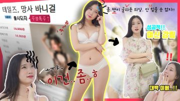 [이거지룩북] 에이전트 P는 개인주의야..구독자만 챙겨 (모델 구독자는 옷도 잘 골라..)