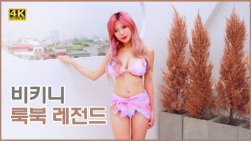 내가 여자친구라면 🧡 비키니 룩북 레전드 CAMITIE, 모델 룩북 | Bikini Model  Christmas 2022