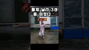 롤체 닐라 3성