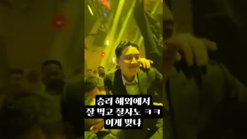 승리 지드래곤 노래로 잘 먹고 사노 ㅋㅋㅋㅋㅋ