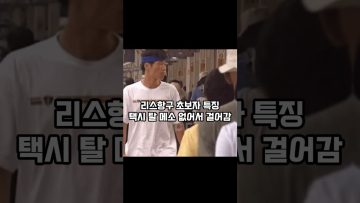 메이플 리스항구 초보자 메소 없을 때 걸어감