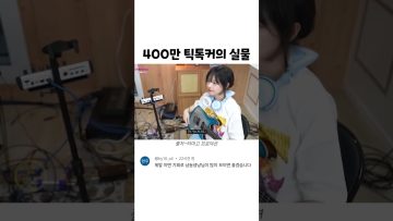 틱톡계의 장원영 냥뇽녕냥 실물 ….ㅈㄴ 예쁘다 …