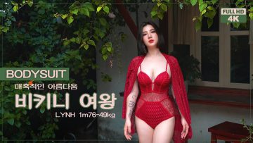 비키니 여왕 ❤ BODYSUIT BIKINI HAUL 모델 LYNH의 비키니 익스트랙 컬렉션  | 비키니 룩북