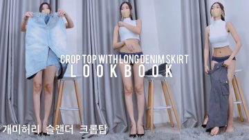 슬렌서아 크롭탑 롱데님 스커트 룩북 | crop top long denim skirt LOOKBOOK 4K