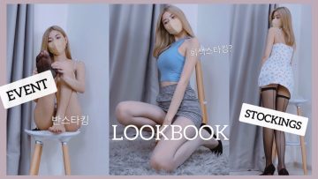 서아의 이벤트 룩북 LOOKBOOK