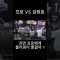 프로 VS 김원효 과연 프로에게 블러핑이 통할까 ?? #홀덤 #shorts