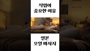 직업이 중요한 이유